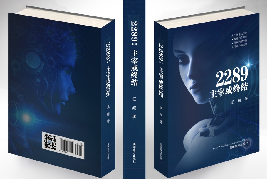 2289:主宰或终结