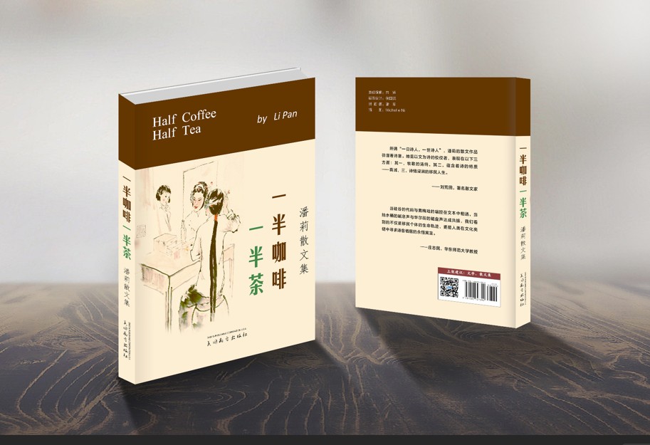 一半咖啡一半茶