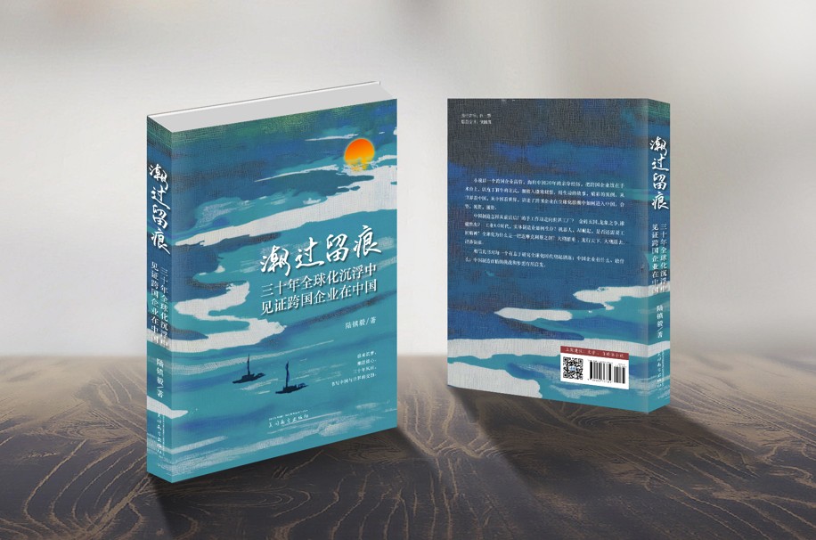 潮过留痕