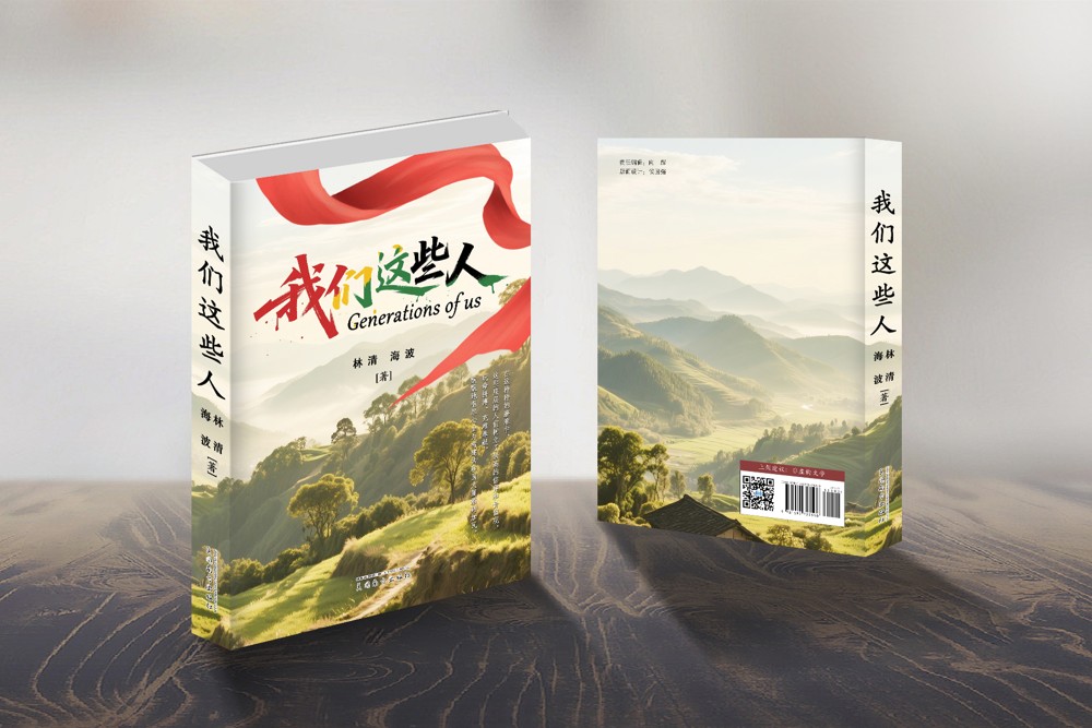 我们这些人