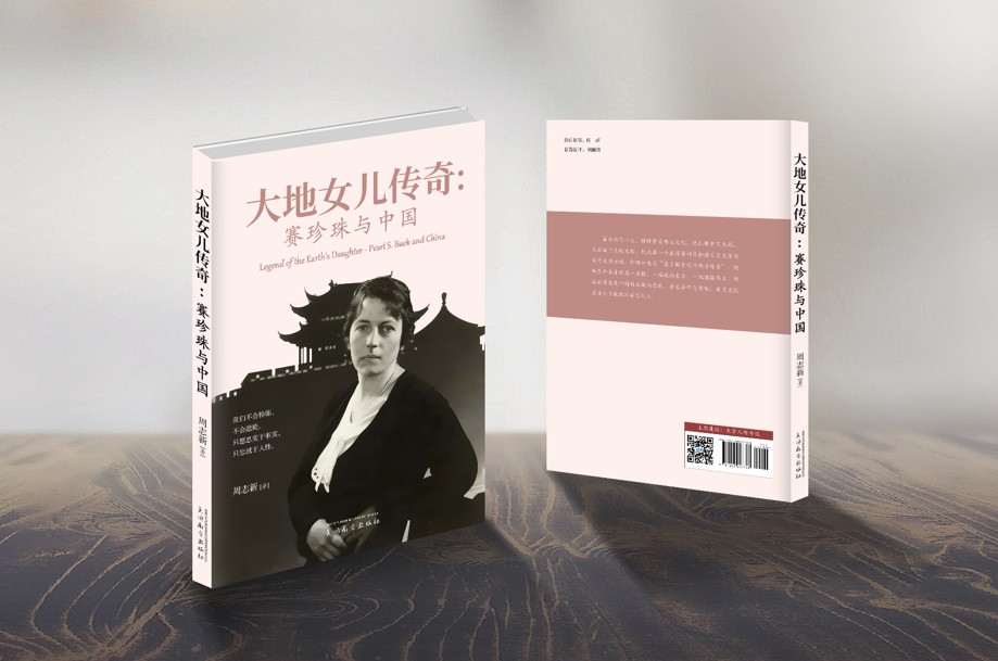 大地女儿传奇