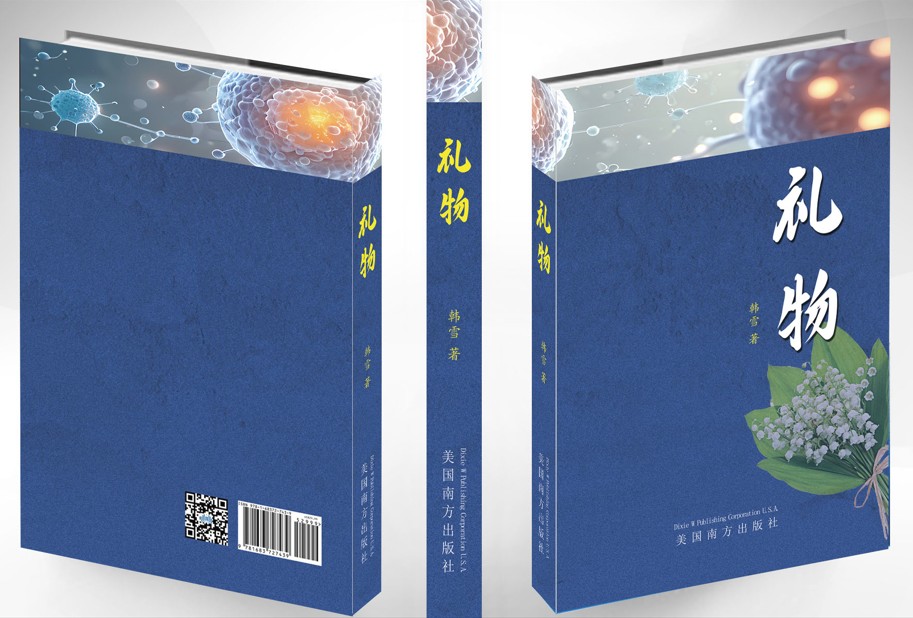韩雪