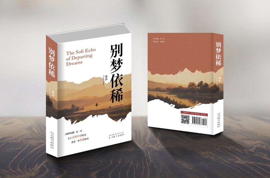 别梦依稀