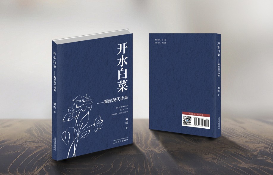 开水白菜