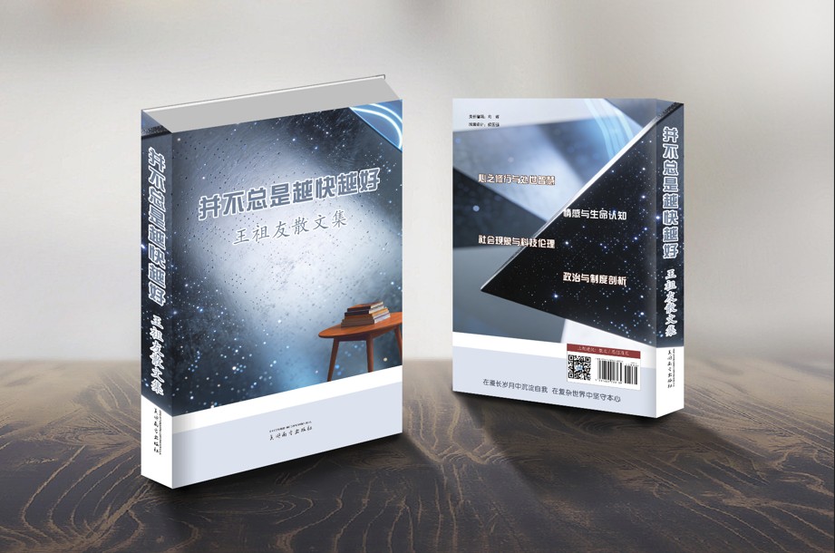 并不总是越快越好