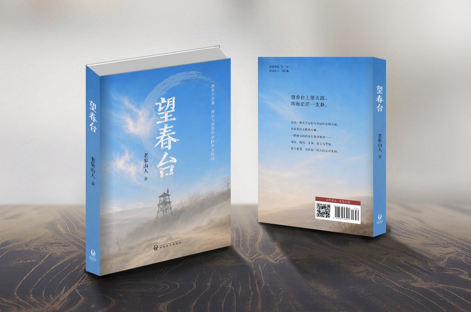 望春台